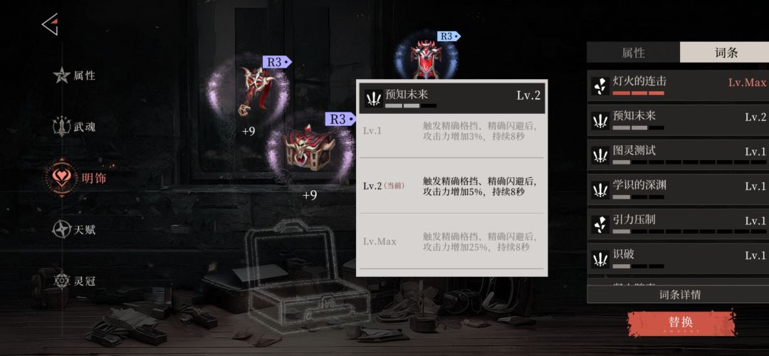 来浅谈一下这个游戏的装备系统有多逆天 2