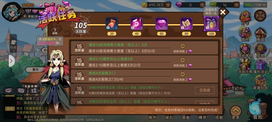 新区直接吞了我全部砖石,我能怎么办 2