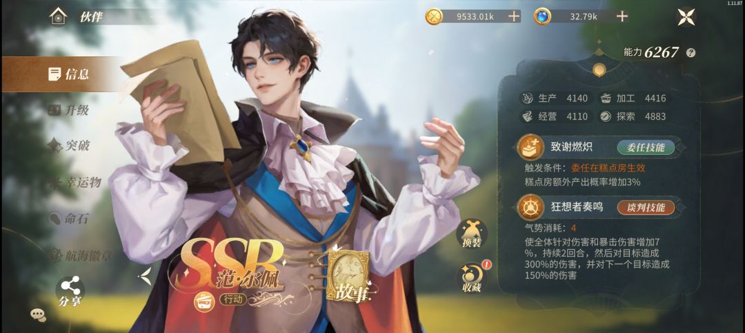 总算保底抽到了范范,就是为什么不一样 1