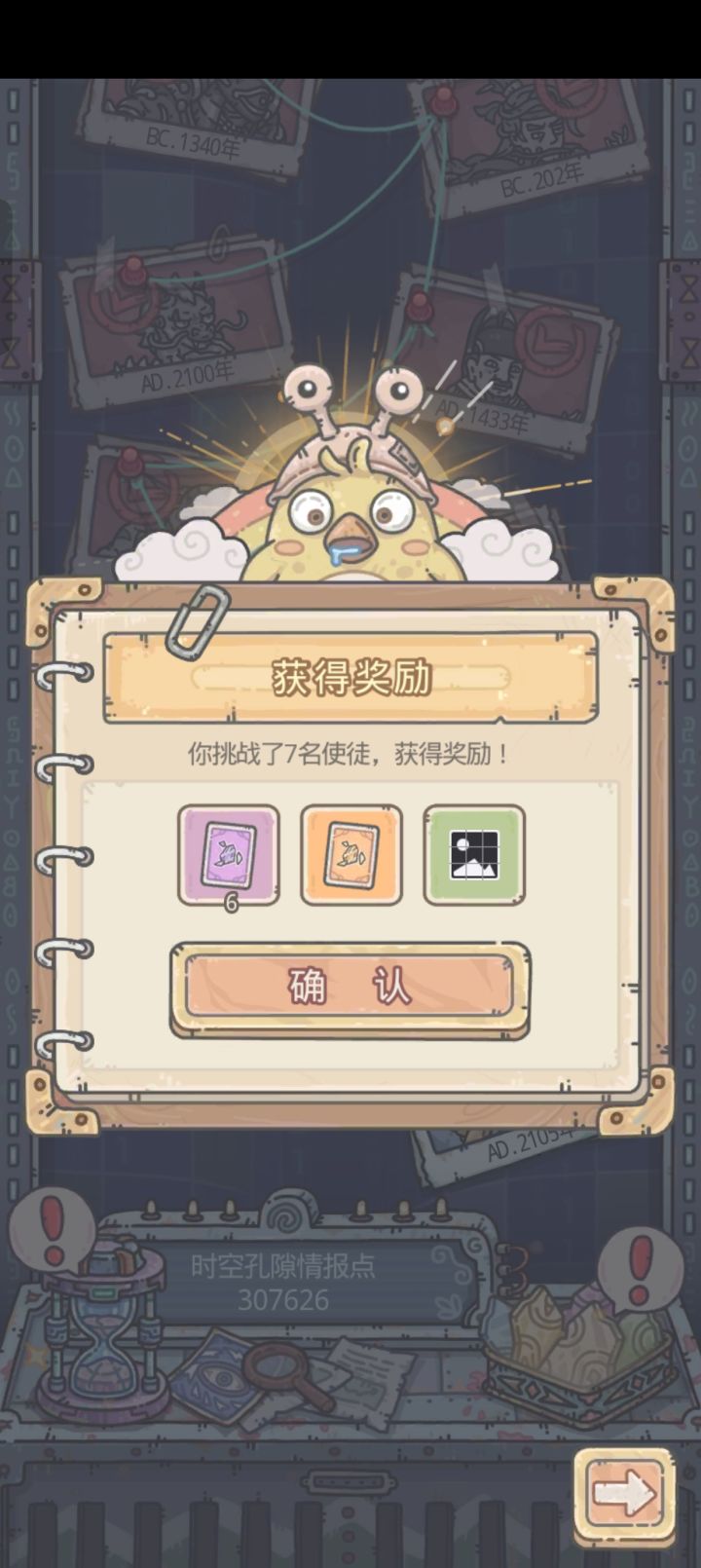 这什么东西截图