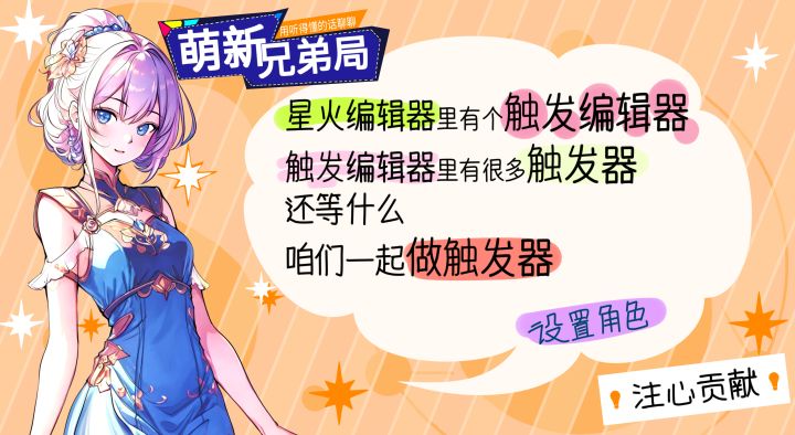 萌新兄弟局设置角色的方法第13期截图