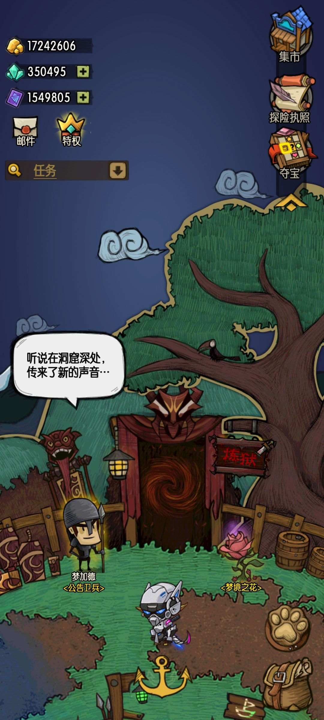 有大佬知道怎么快速的给装备附魔4%暴击吗 2