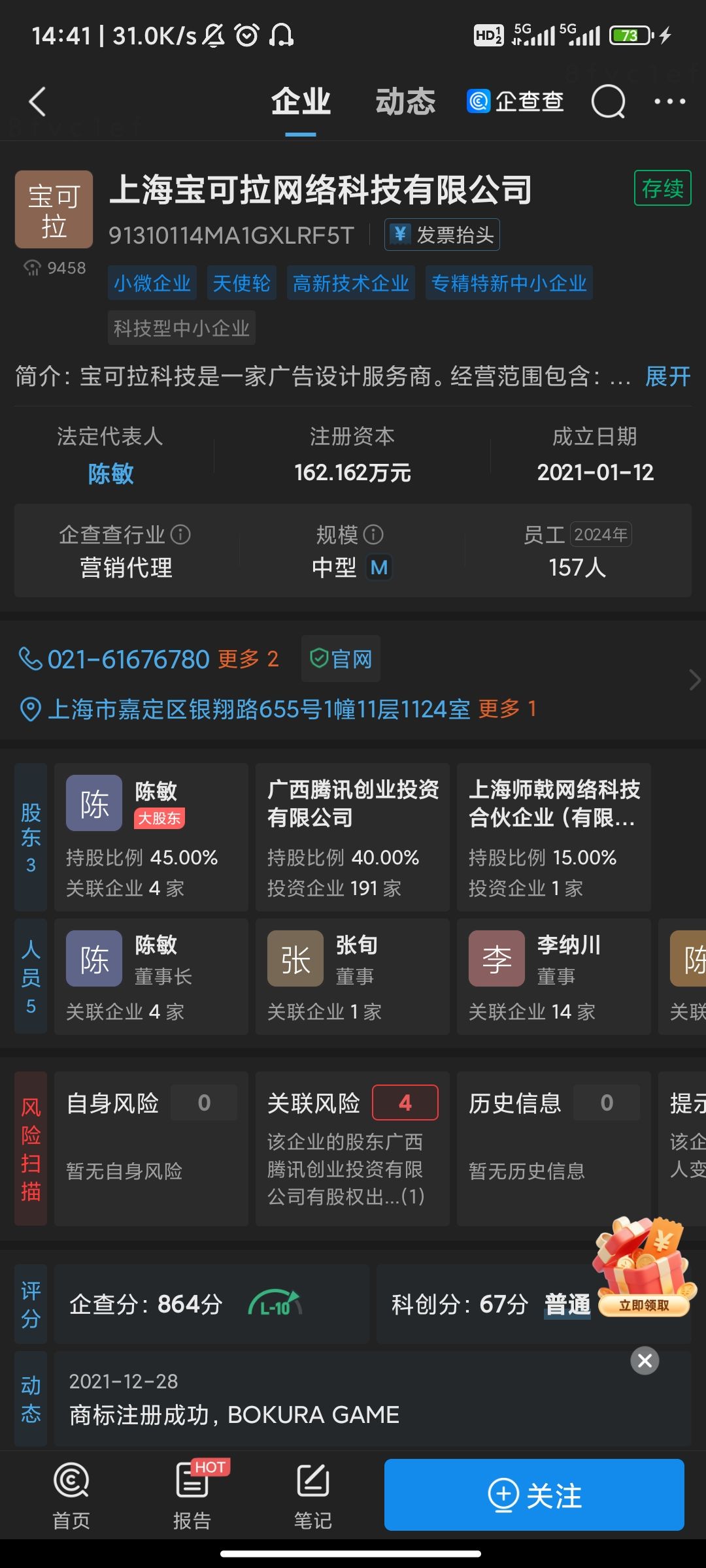 你是做什么的公司? 1