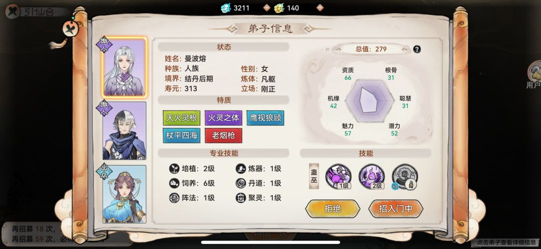 抽了一个牛逼蛊 1