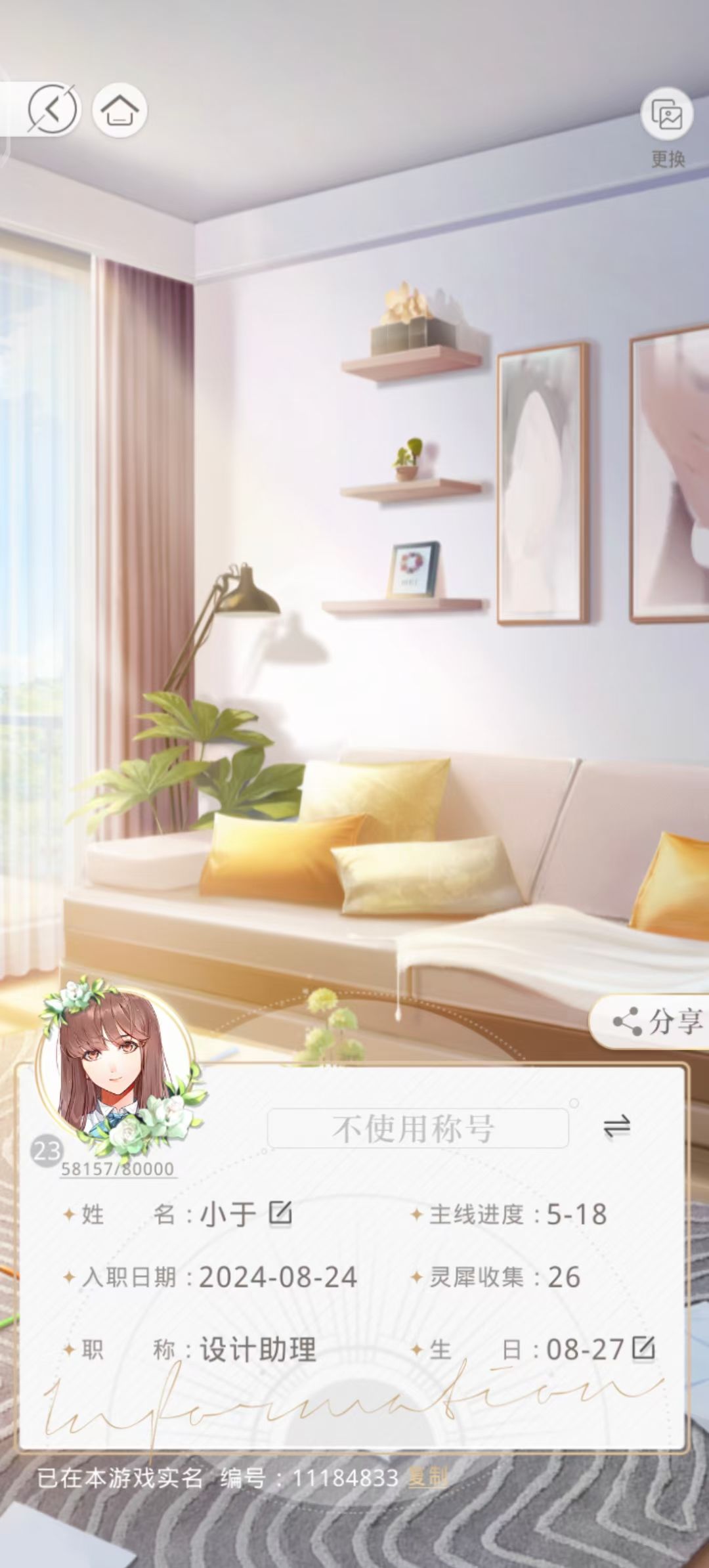 推荐一下乙游 3