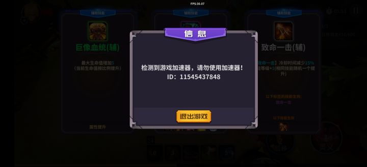 这牛X的检测机制截图