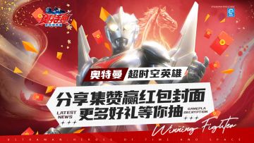 【新春活动】分享集赞赢红包封面，更多好礼等你抽