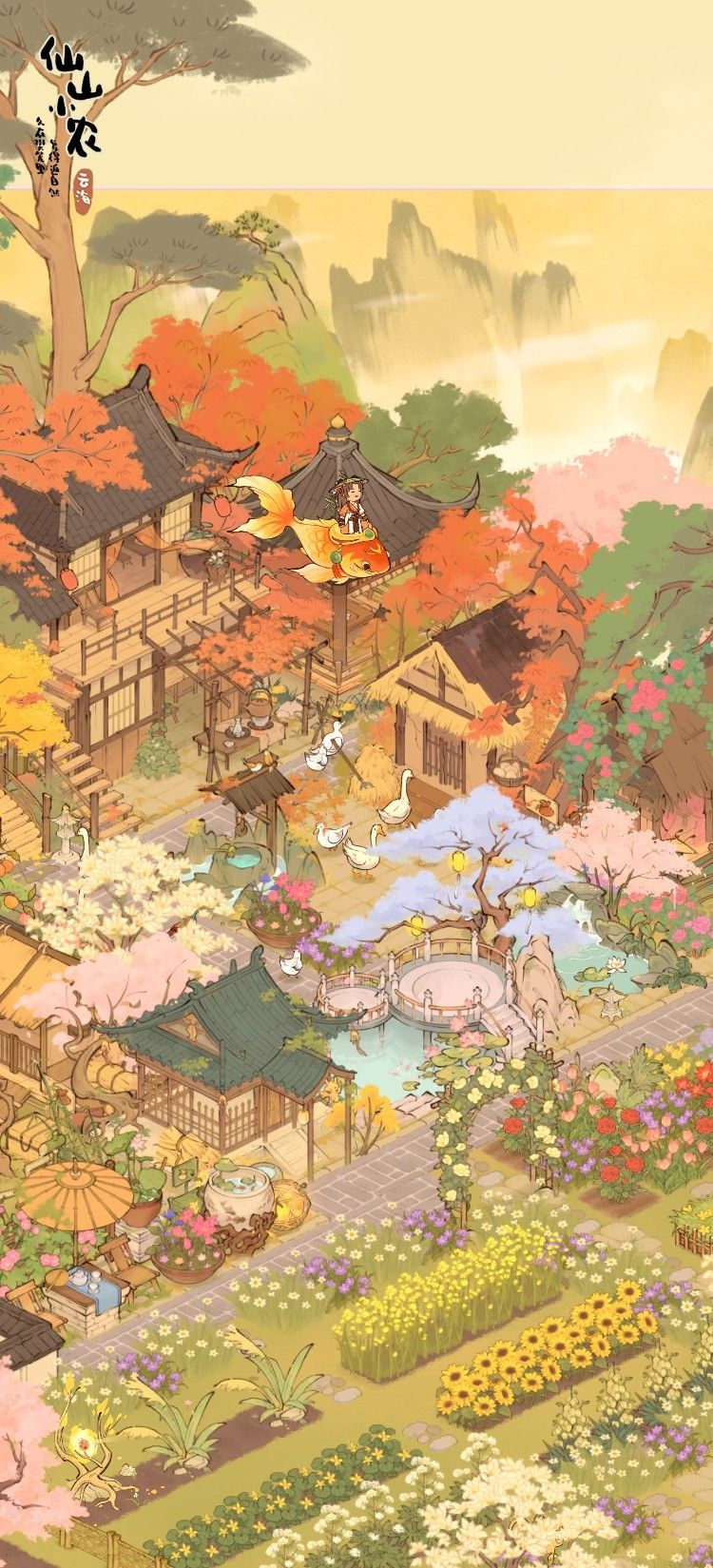 对这次的花园嘎嘎满意˙ᗜ˙ 3