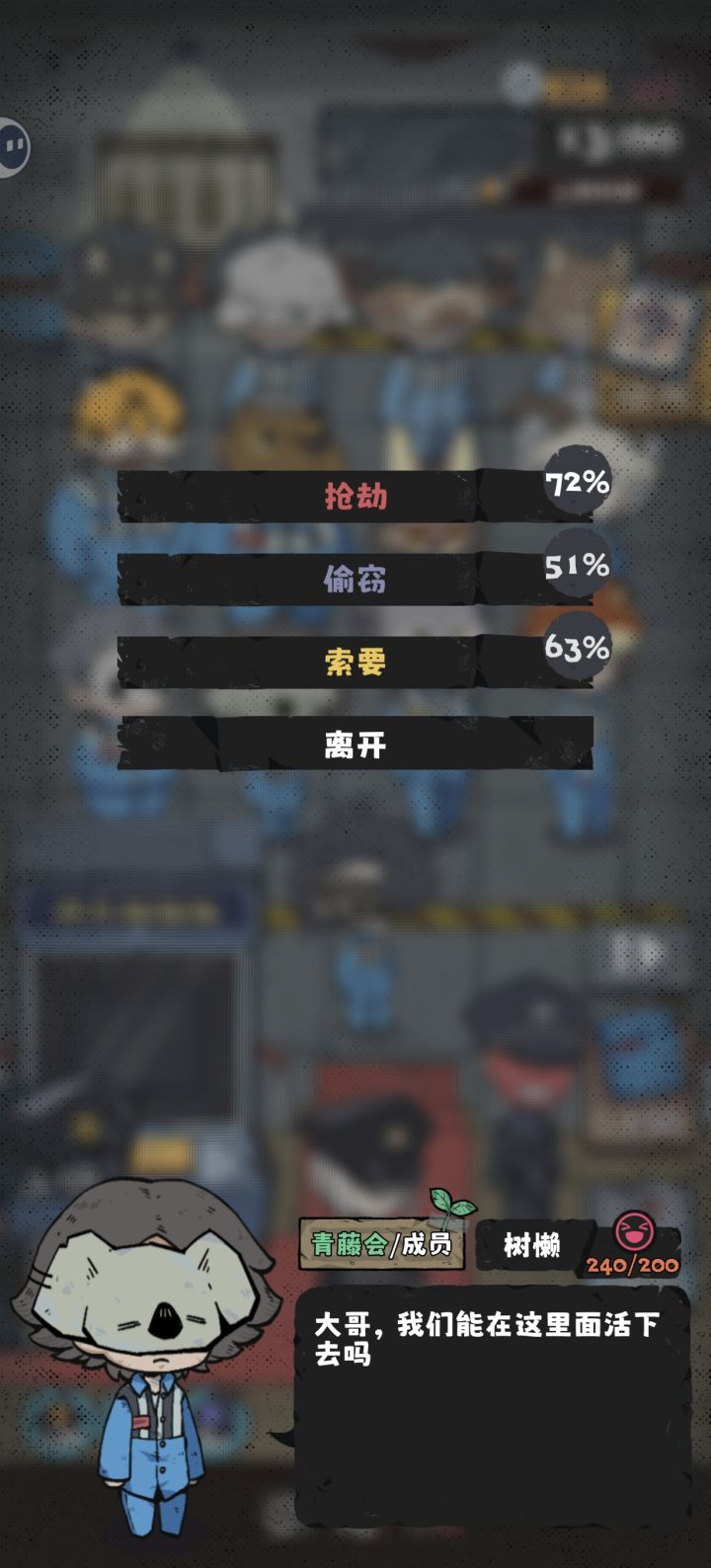 不是哥们儿?截图