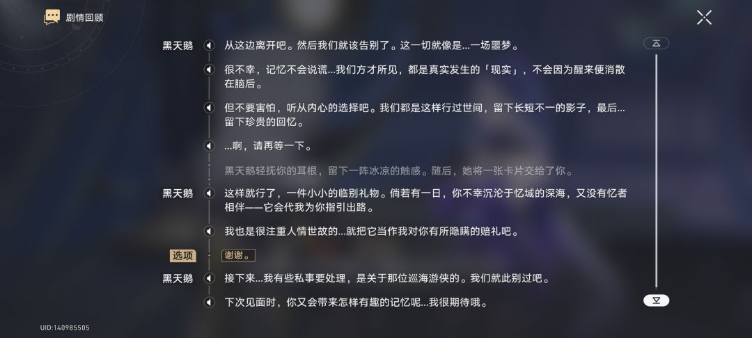 黑天鹅事件说明了什么? 13