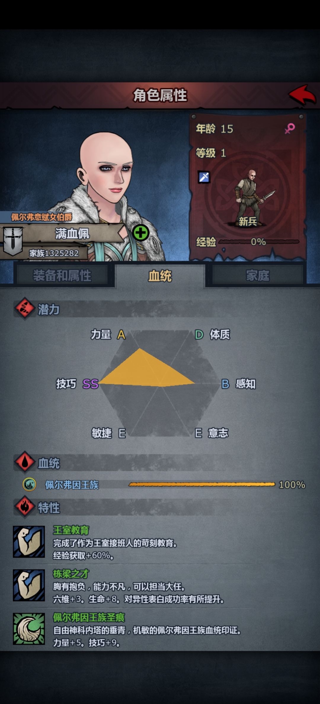 求问婴儿六维是依据什么生成 1