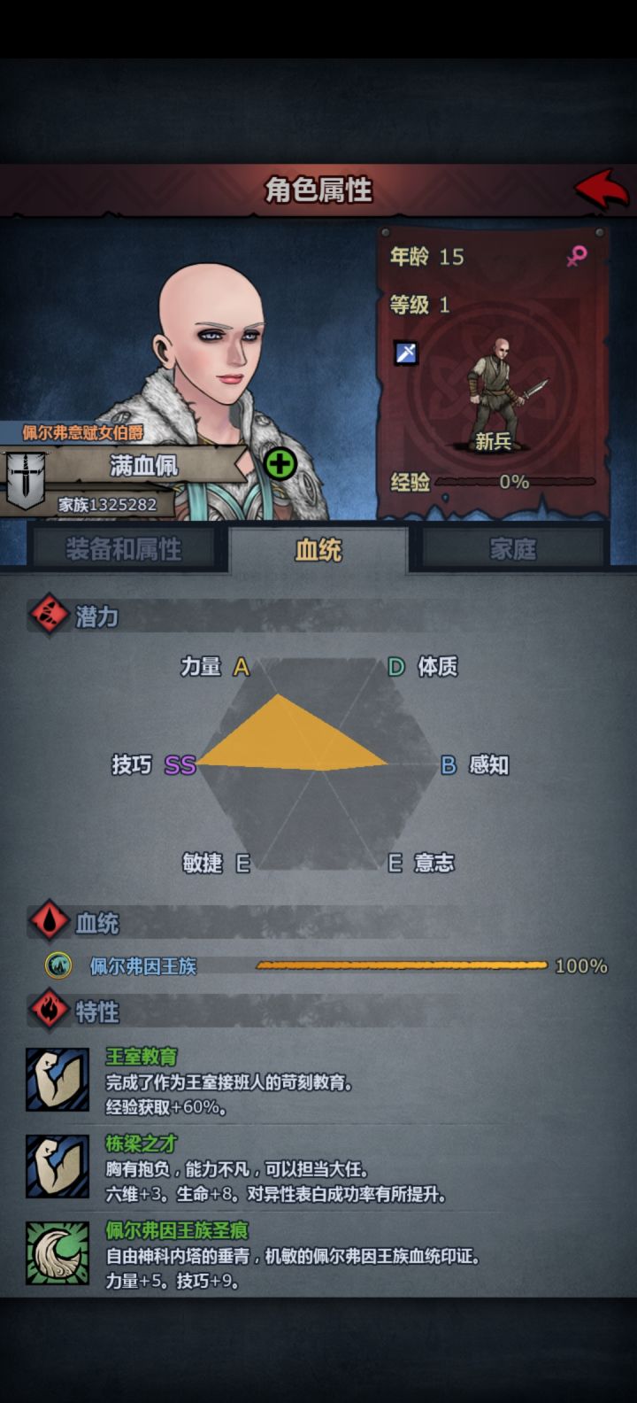 求问婴儿六维是依据什么生成截图