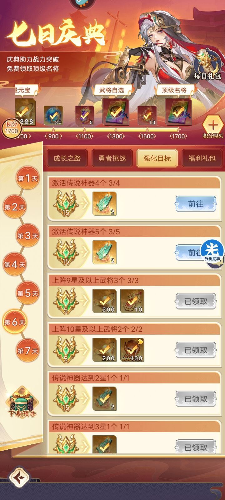 白票从361极限到382。非洲阵容 2