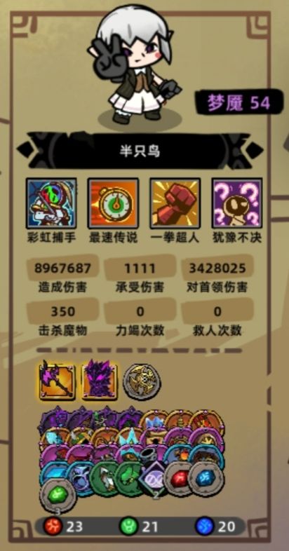 冰爆魔丸截图