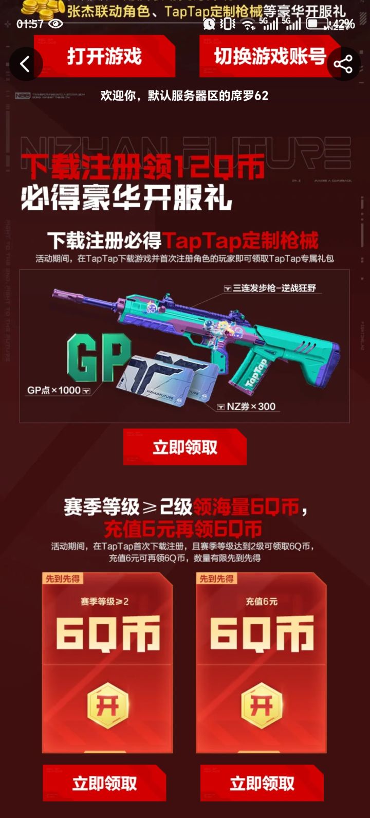 不是,为啥渠道不符合?截图