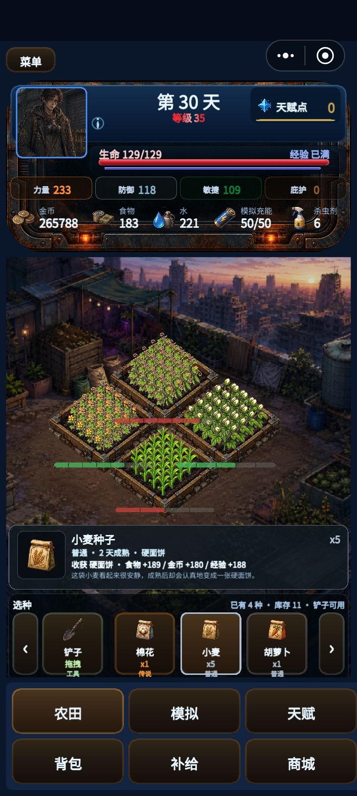 噩梦通关截图