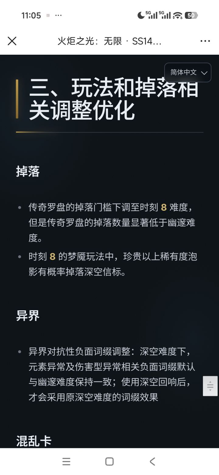 梦魇小加强具体还得测试这个深空信标的掉落 下个赛季不缺罗盘了k8就掉罗盘 迷城的至臻卡片房直接删除换成回想上个赛季的一刀 这个赛季卡片依旧没有提到灰天赋删了吧 改成卡片天赋和罗盘天赋吧再来个初火天赋截图