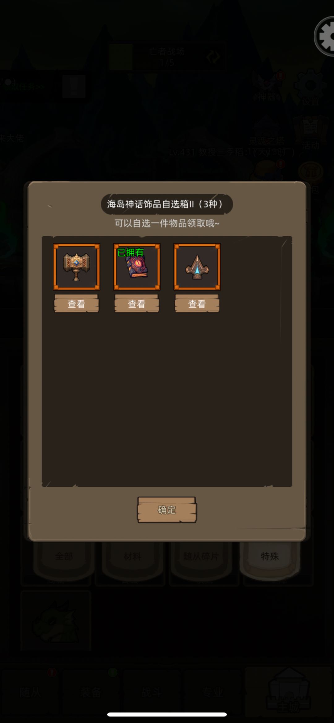 原来我这么富有，以前过的都是啥苦日子…… 3