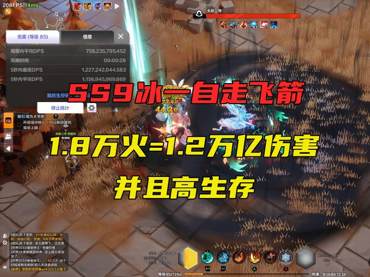 【火炬之光】SS9冰一零氪自走飞箭攻略!极致的性价比!截图