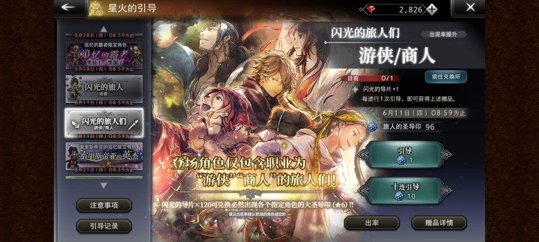 这两个兑换的优先换哪个啊大佬们 2