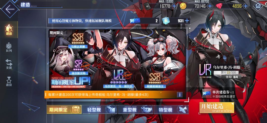 23抽up全出了,最快一次结束战斗 1