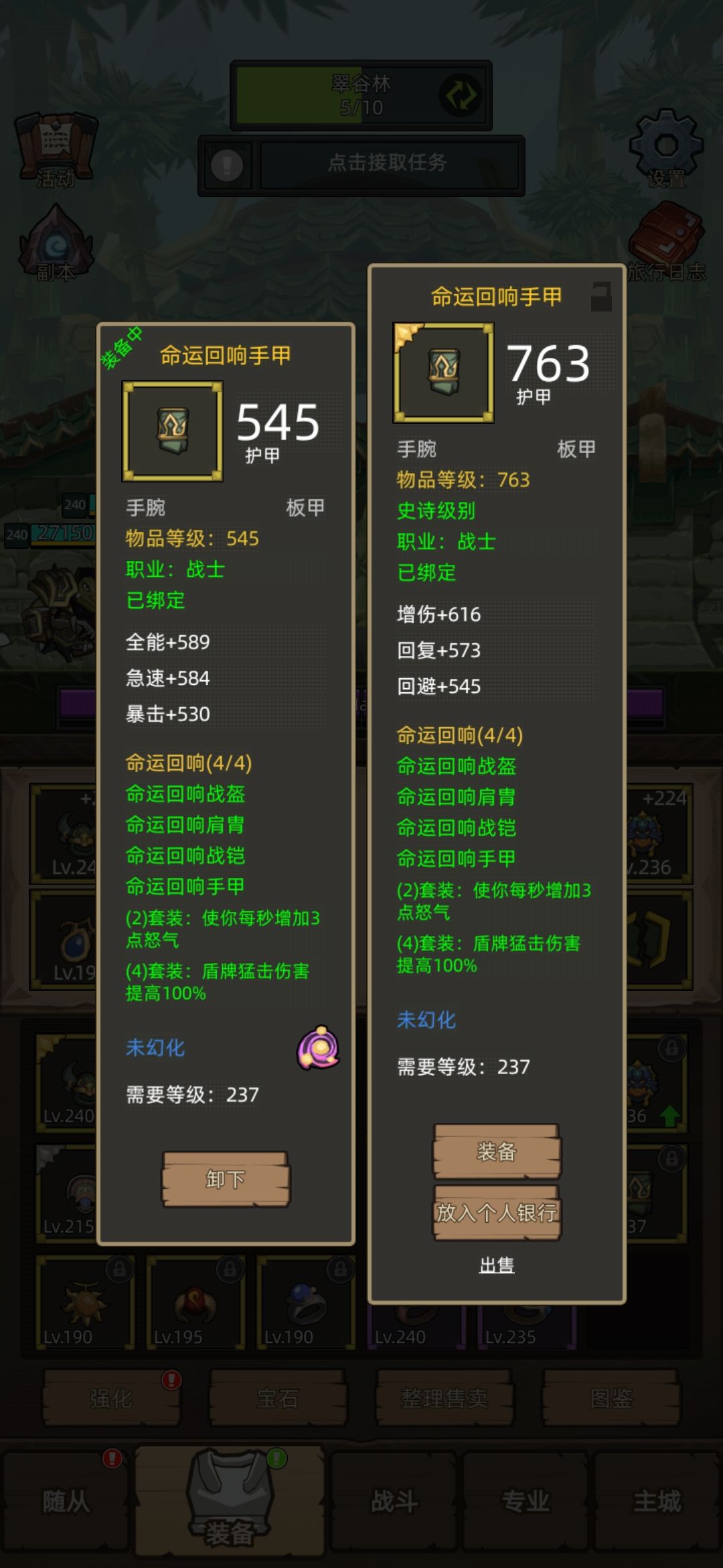 这一天天的刷到手的都是什么垃圾装备啊? 3