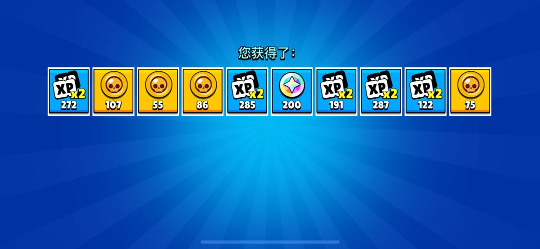 10个宝箱抽了4个皮肤啊哈哈哈 9