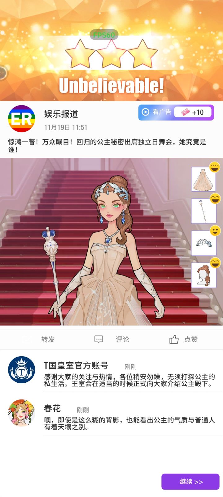 一些关卡穿搭截图