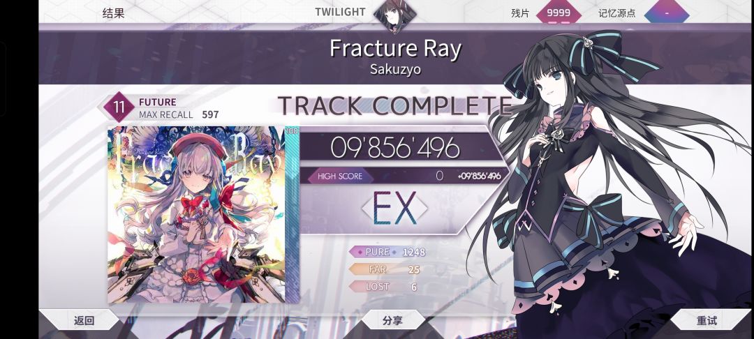 Arcaea 复健Day 4-9 3