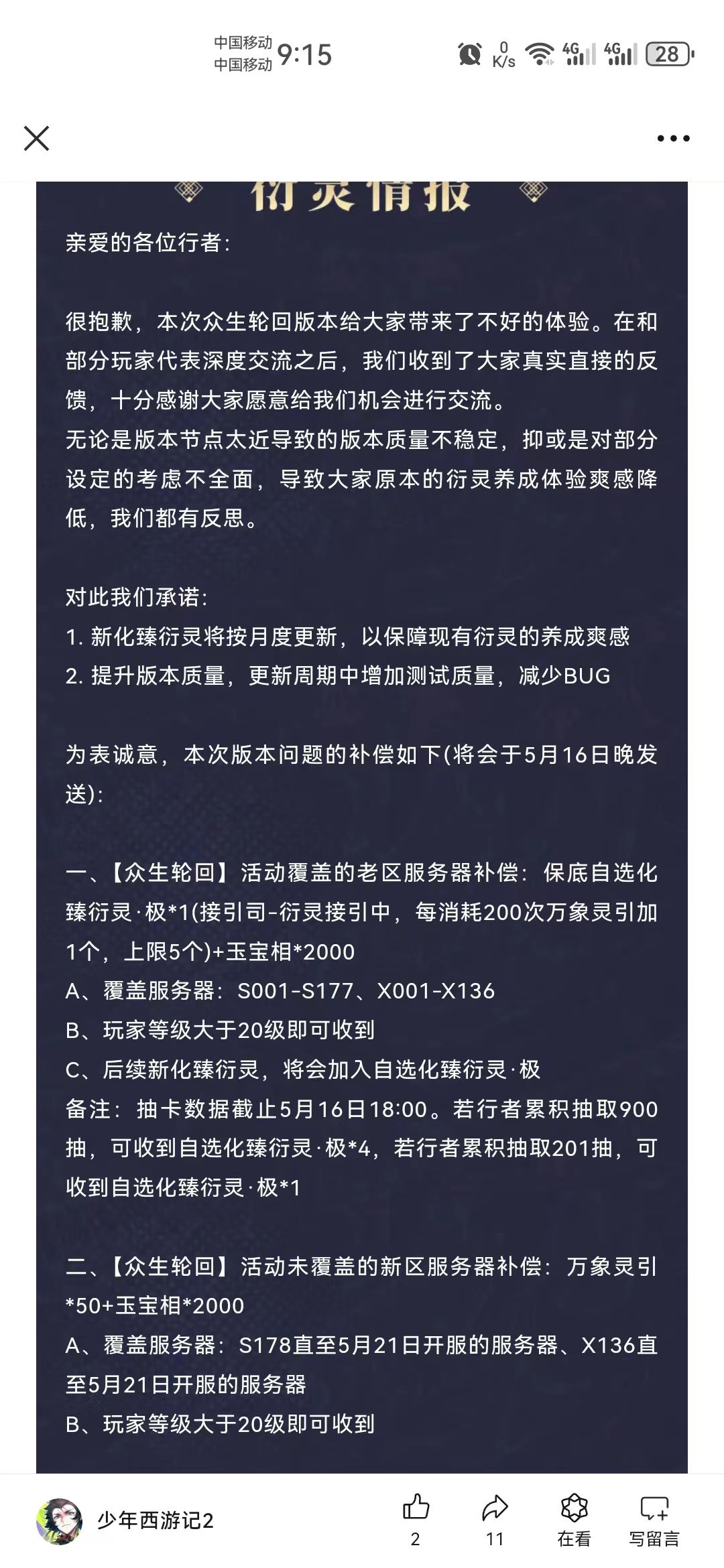 游戏其实也没有那么差选择了就好好玩下去吧 2
