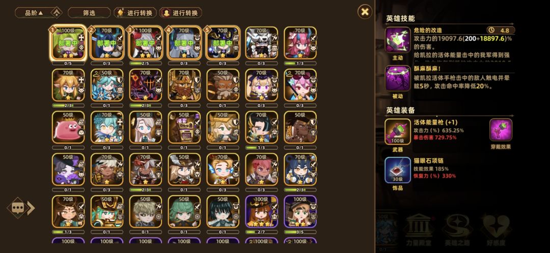 新角色据说很强啊 2