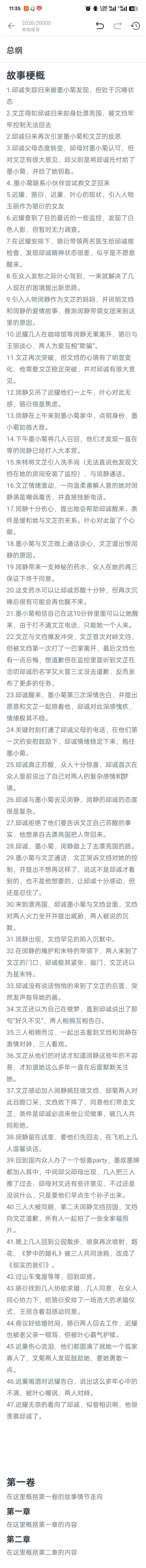 三色绘恋TE续集剧情大概 2