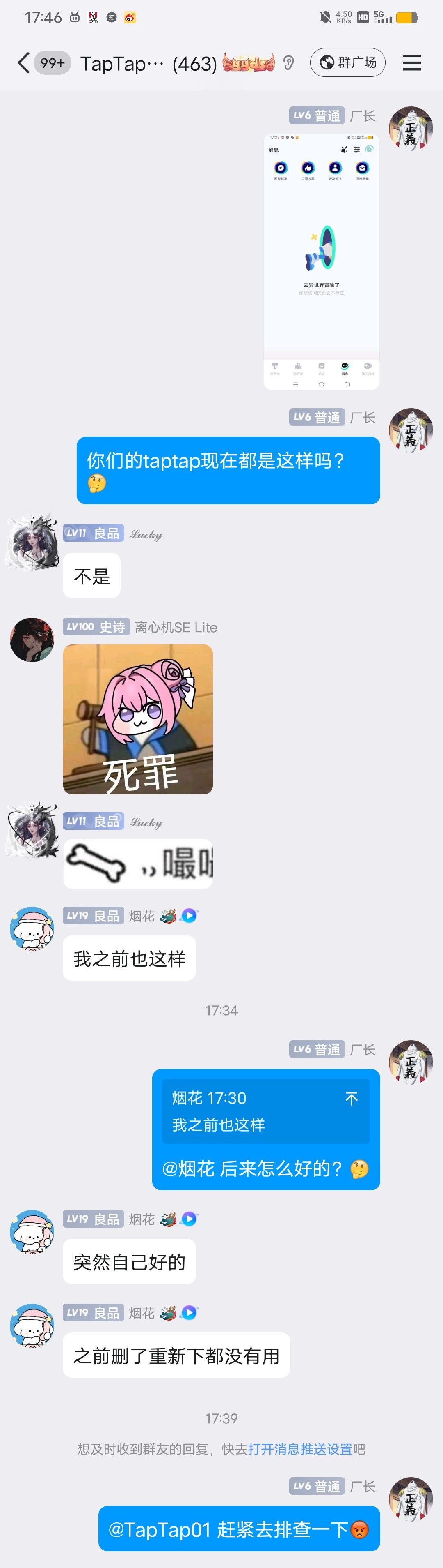 赶紧排查bug去! 2