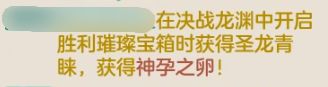 你怎么知道我帮战白嫖抽到了一个神兽 1