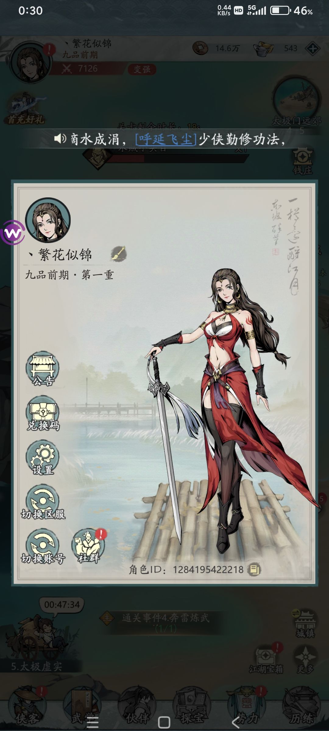 垃圾游戏, 2