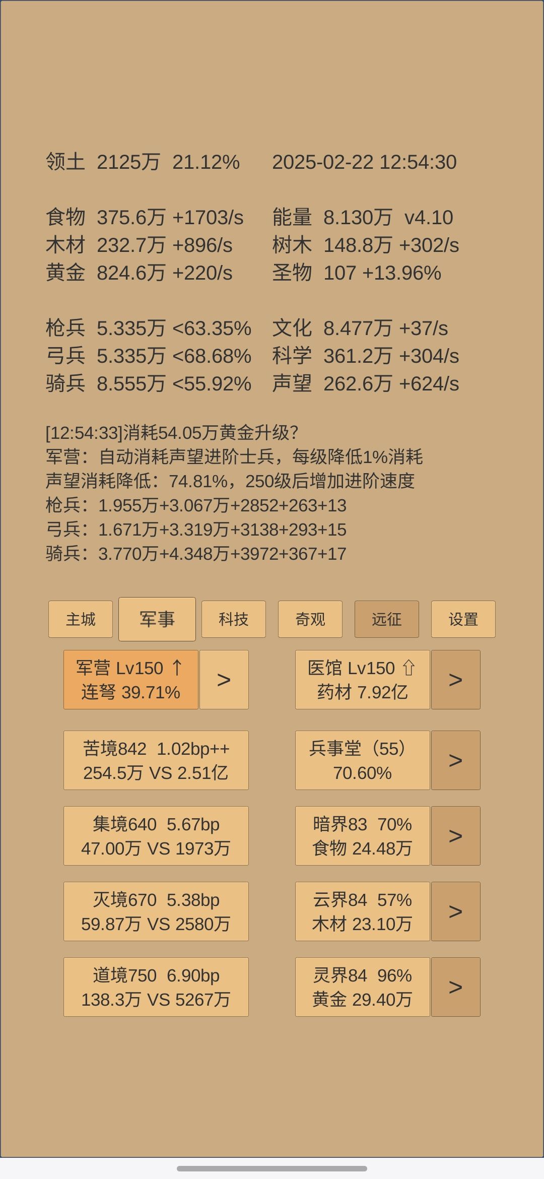 52天定格局,躺了躺了 2
