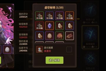 零氪 20万战力密5通关思路分享