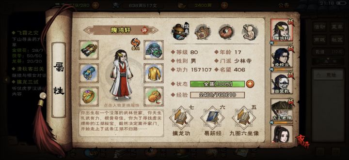 攻击好低啊，臂力之前给步吃了现在打擒龙那个老虎根本没伤害，只能等臂力丹了嘛[表情_捂脸哭]截图