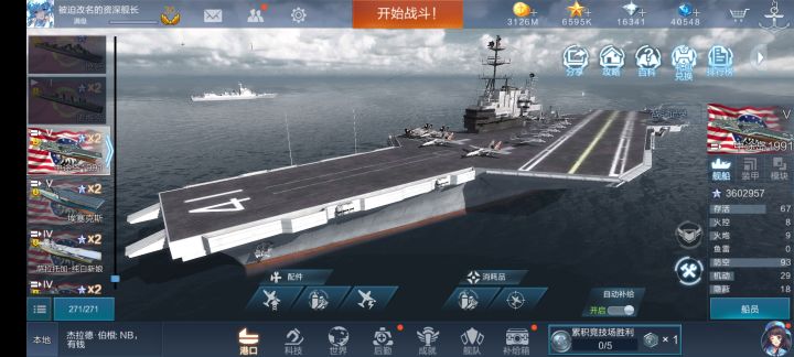 CVN80什么时候能发货?截图