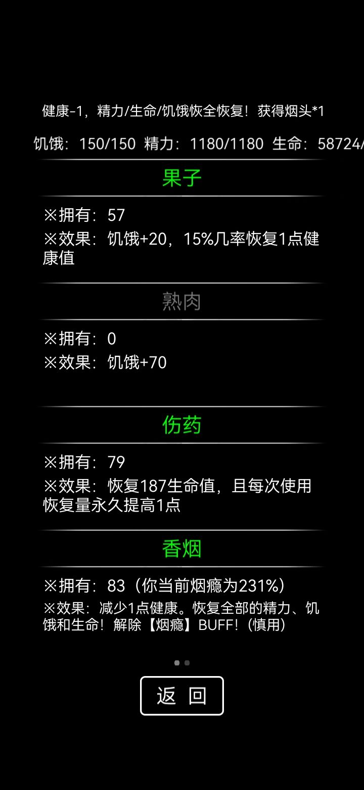 烟瘾 3