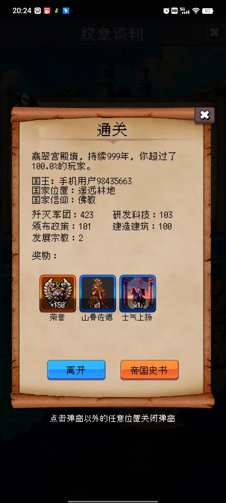 论坛打卡第三天截图