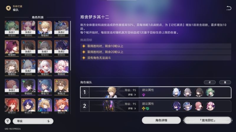 极限打过还顺便完成了个成就 3