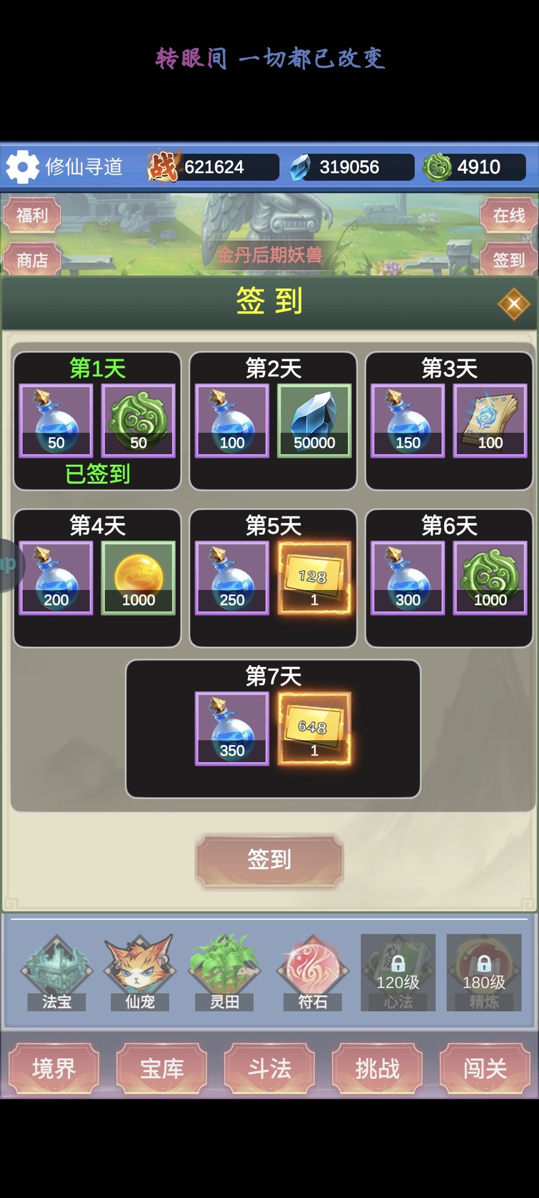 游戏还行吧,第一天81级 1