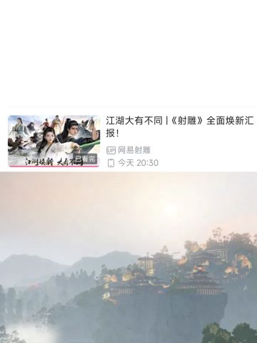 射雕2.0看完了，全缝了，能玩但没自己特色