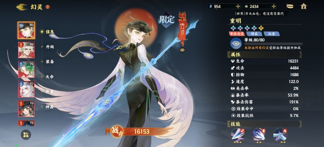 接下来要培养哪个英雄? 1