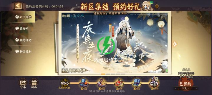 找一个组队 求组江夏丶截图