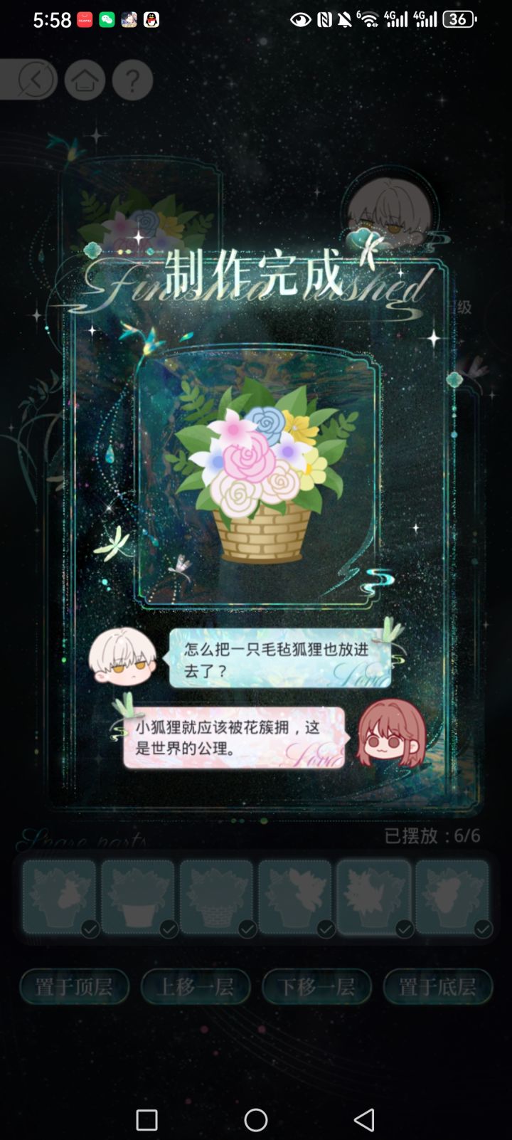 齐司礼生日快乐截图
