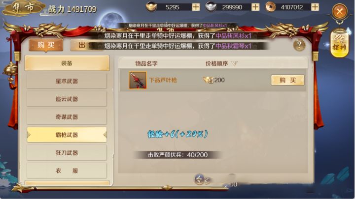 鸿图归来手游竞拍截图