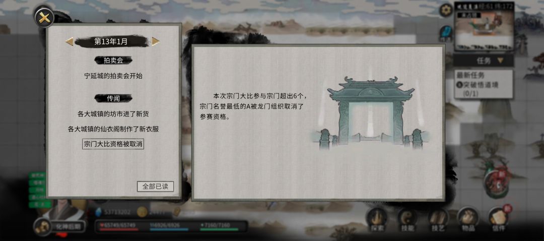 鬼谷全成就 3