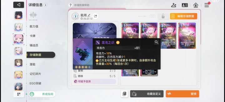 刻印削了没截图